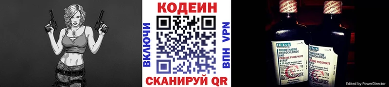 где можно купить наркотик  Заполярный  Кодеиновый сироп Lean напиток Lean (лин) 