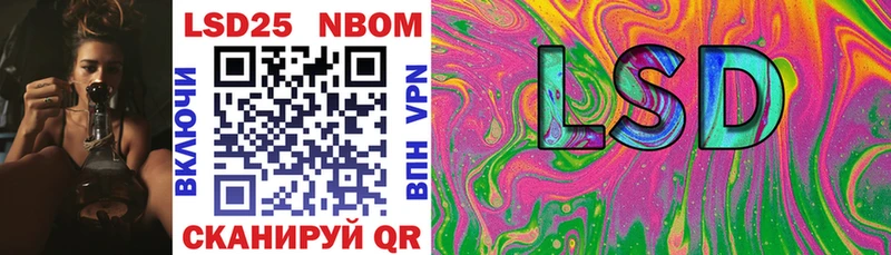 Марки 25I-NBOMe 1,8мг Заполярный